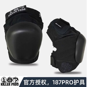 187专业滑板护膝专业护具PRO