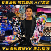 DBH不止滑板初学者成人儿童男女组装 板专业刷街双翘四轮车