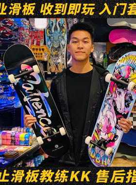 DBH不止滑板初学者成人儿童男女组装板专业刷街双翘四轮车