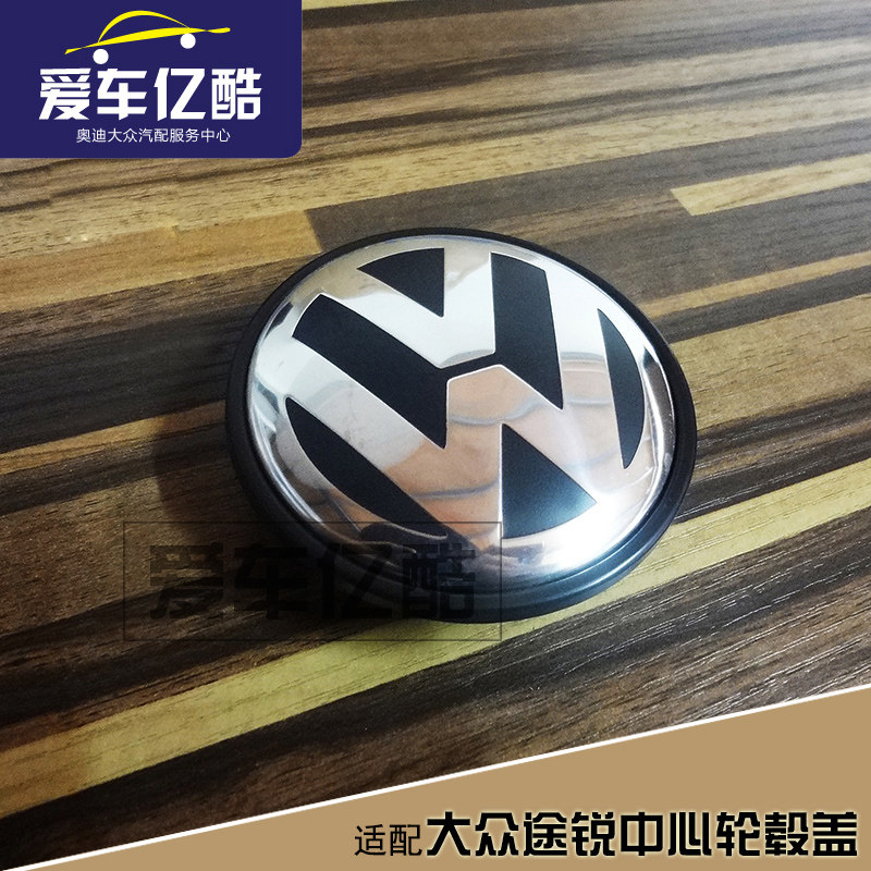 适配老款辉腾汽车轮毂钢圈盖子