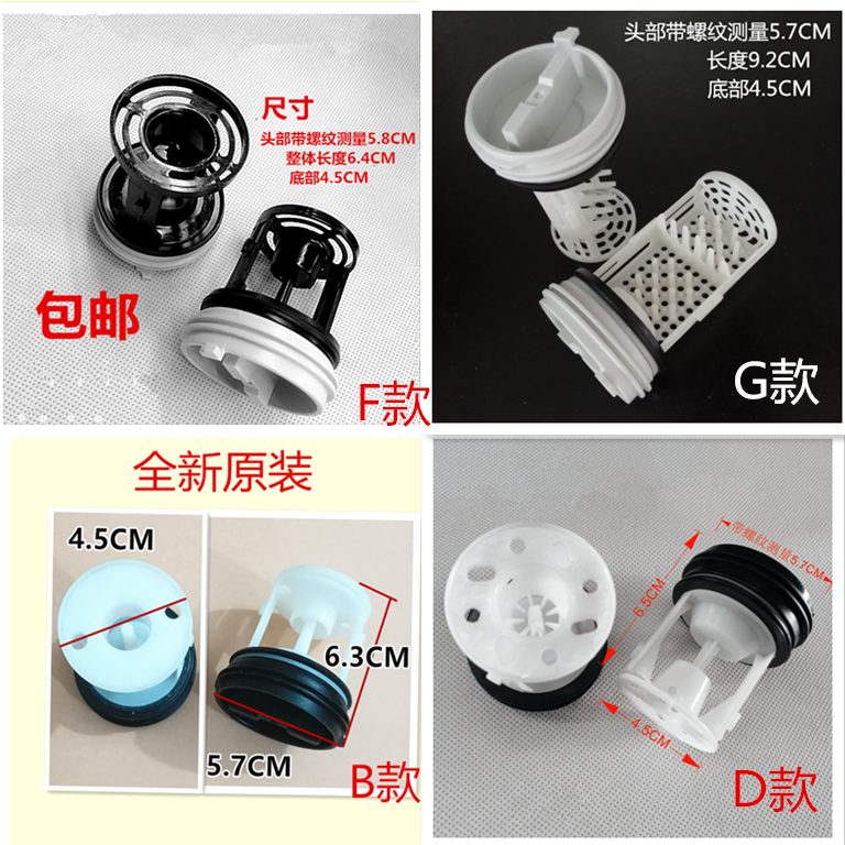 原装海尔洗衣机排水皮塞堵头筛子盖子排水泵排污口过滤器网配件
