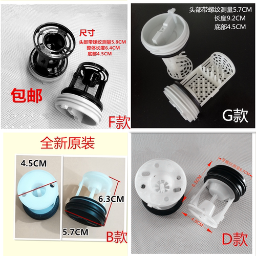 海尔排水皮塞堵头盖子滚筒洗衣机排水泵过滤器排污口过滤网筛配件
