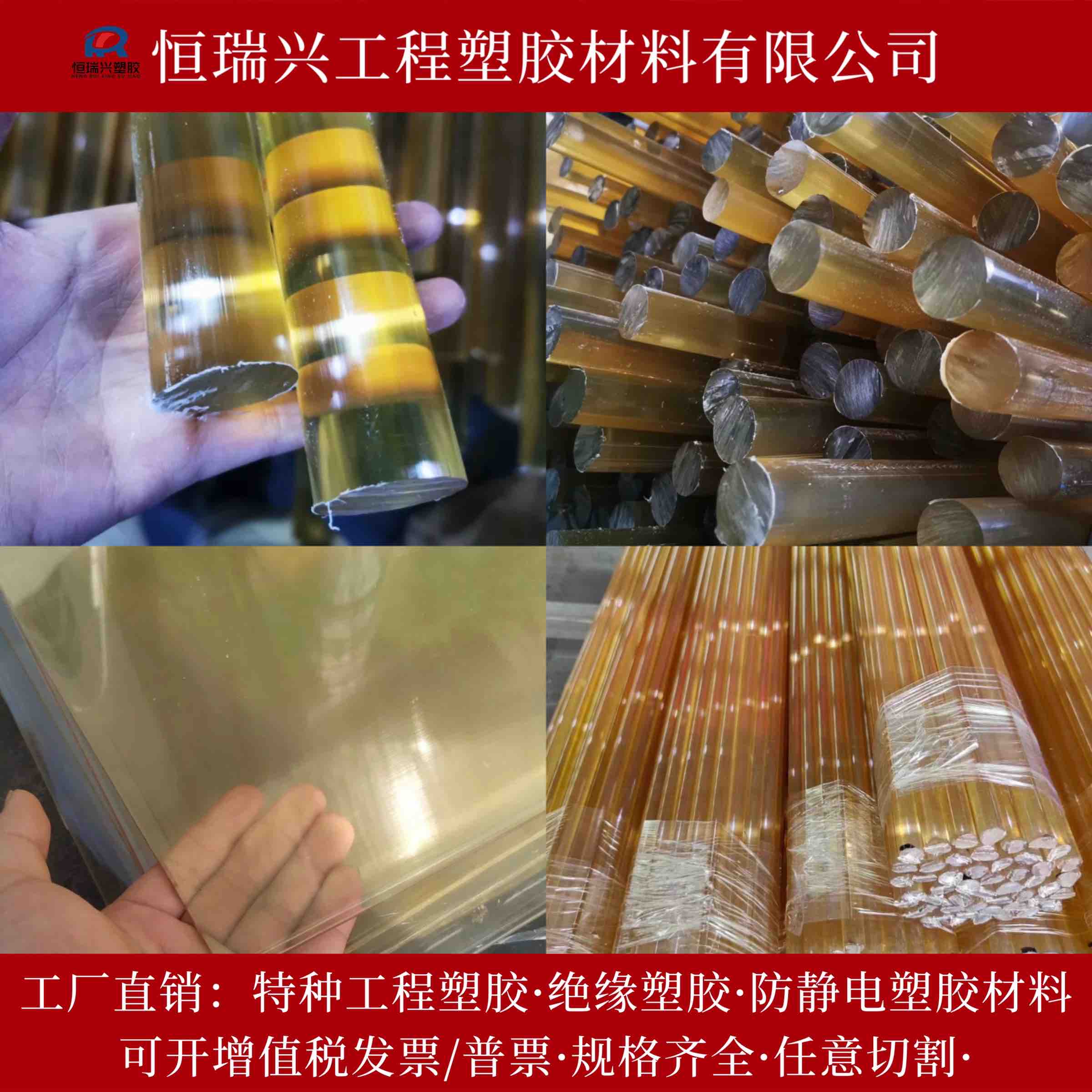 进口半透明琥珀色PSU聚砜树脂板