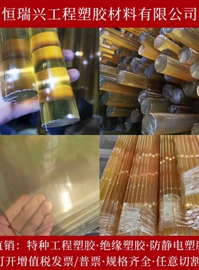半透明琥珀色PSU棒医疗级聚砜树脂PSF板耐高温食品级PES加工定制