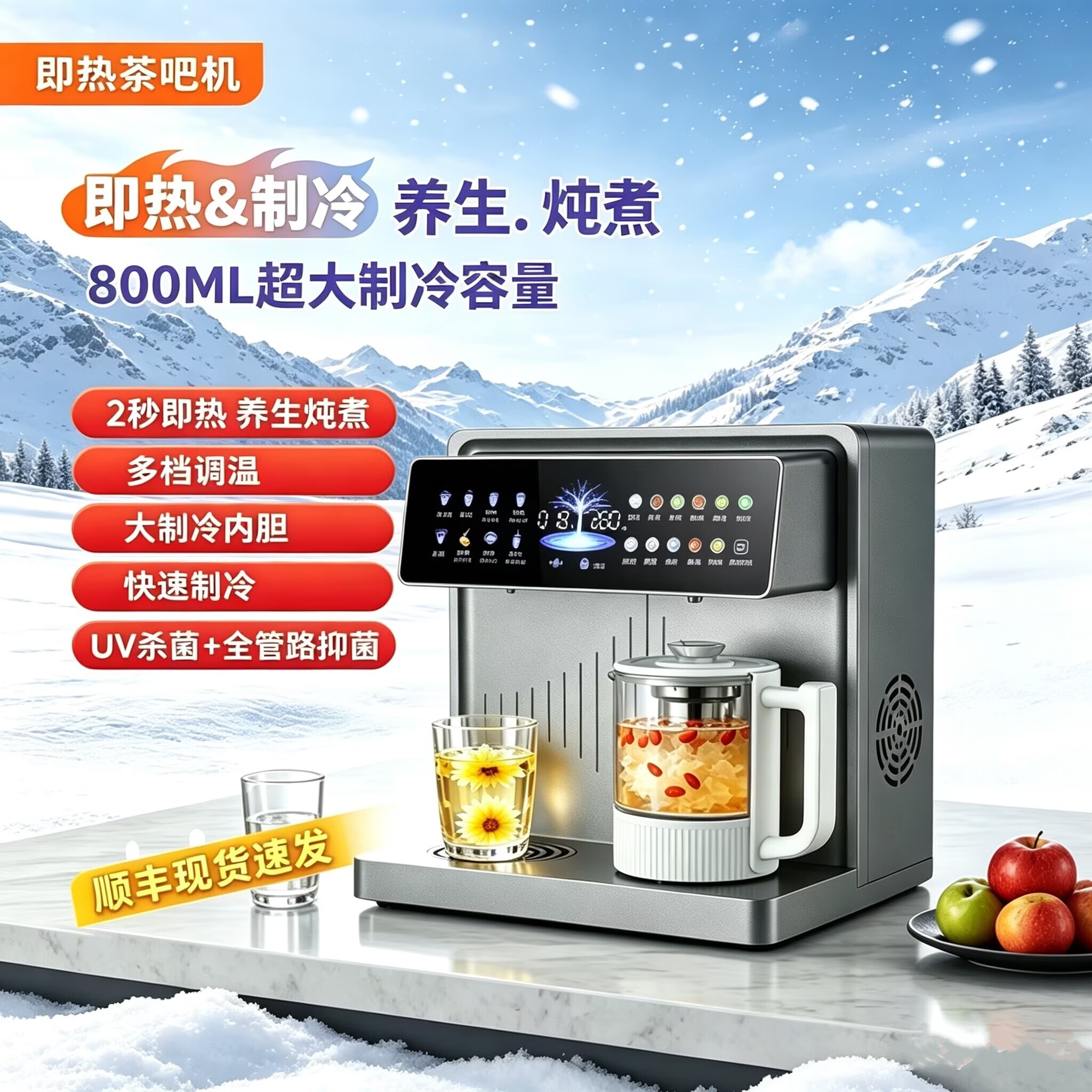 2026新款即热桌面台式茶吧机图片