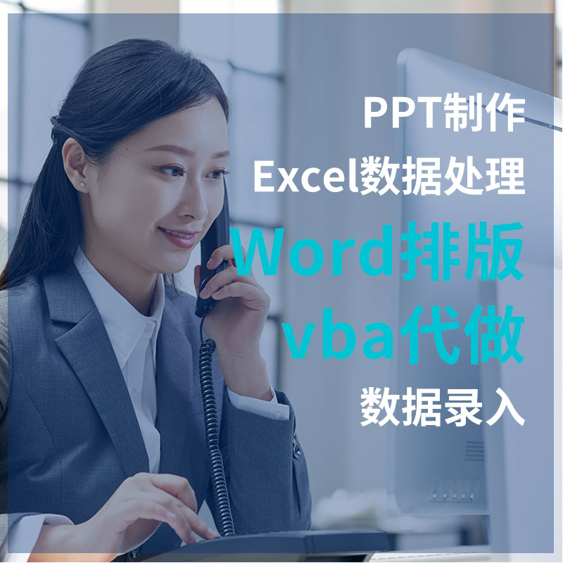 Office办公线上助手