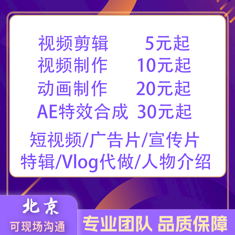 视频剪辑ae代做特效合成