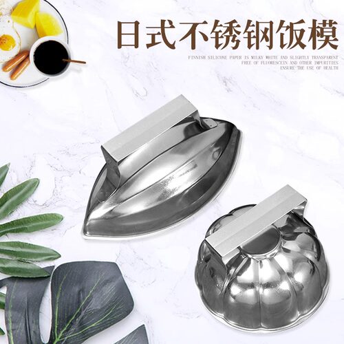 日式流心蛋包饭模具木瓜理店饭模