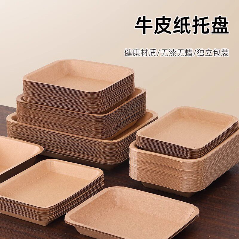一次性烧烤盘牛皮纸盘子长方形托盘烤串小吃纸盘子碟子打包餐盒