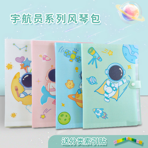 A4风琴包卡通可爱文件收纳袋