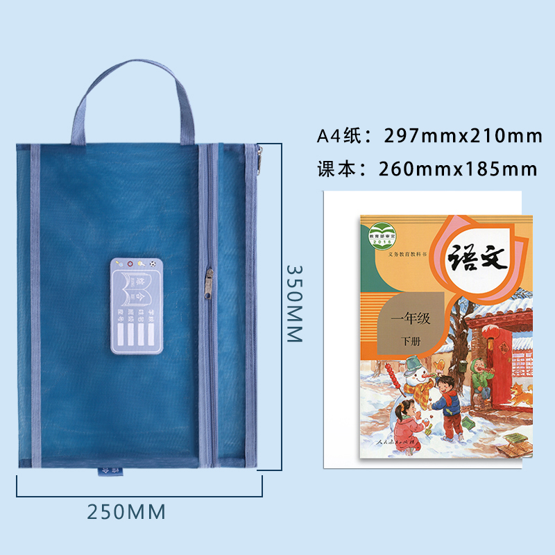 卡本特PA网纱科目分类袋