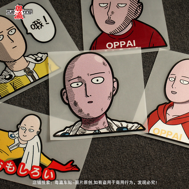 一拳超人埼玉车贴二次元动漫周边搞笑表情电动摩托玻璃装饰反光贴