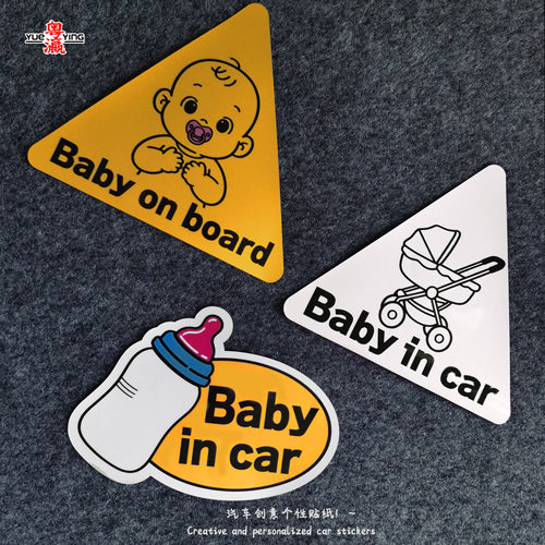 babyincar婴儿反光车贴