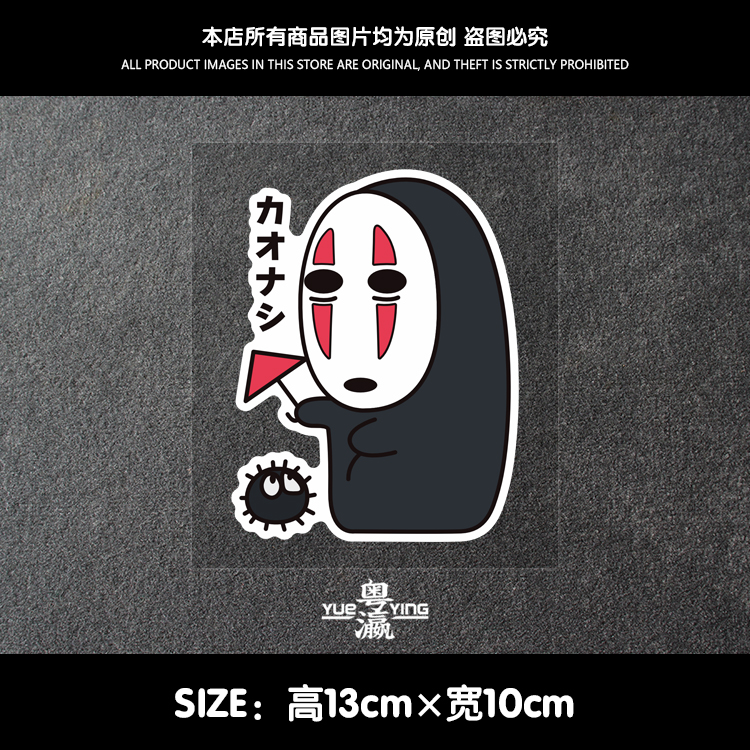宫崎骏日系可爱反光贴纸