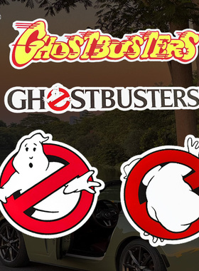 抓鬼敢死队ghostbuster贴纸JDM低趴港风个性创意卡通装饰反光车贴