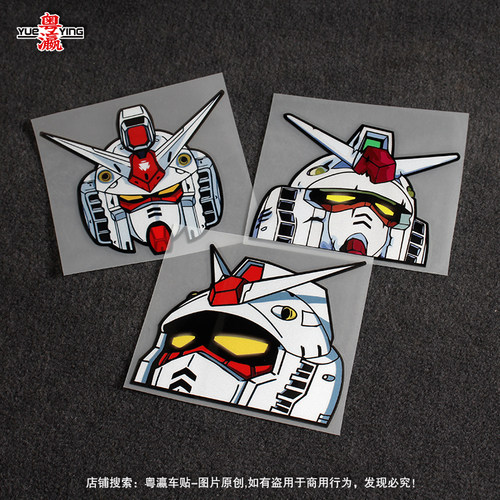 高达机动战士车贴GUNDAM敢达二次元机甲汽车油箱盖卡通反光车贴纸