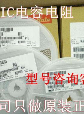 GRM2195C1H103JA01D GRM40 COG 10NF 5% 2012 0805 103J 50V村田