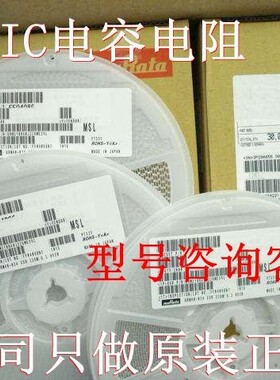 GRM1555C1H511JA01D 0402 511J 50V NPO 510PF ±5% J档 村田电容