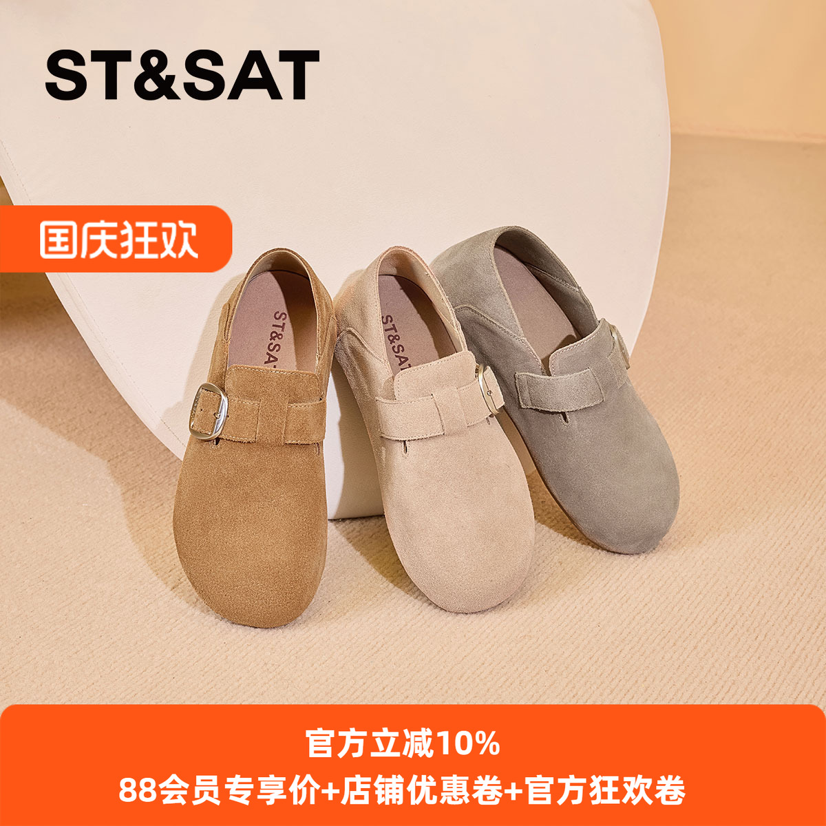 星期六牛皮舒适行走软底单鞋女