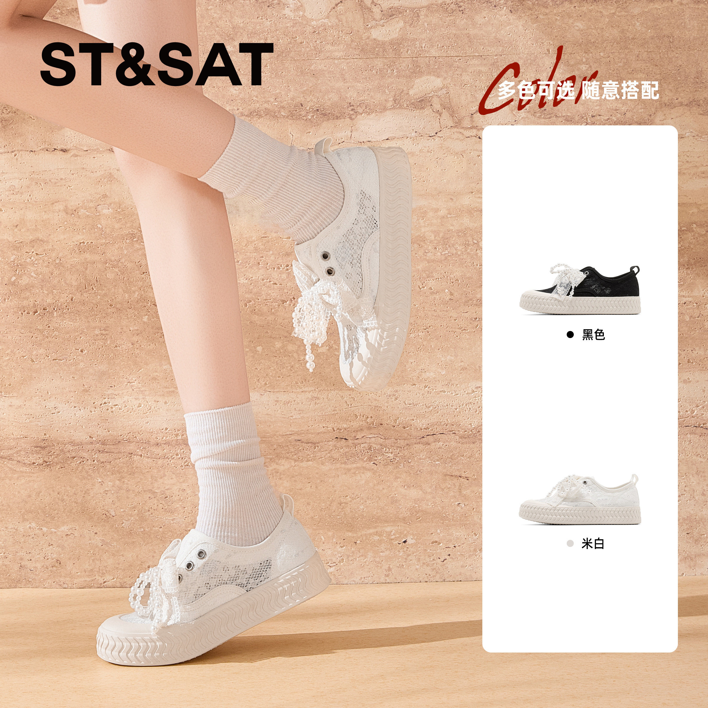 星期六蕾丝珍珠系带小白鞋图片
