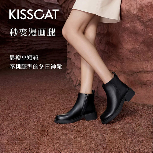 接吻猫增高显瘦保暖舒适短靴女