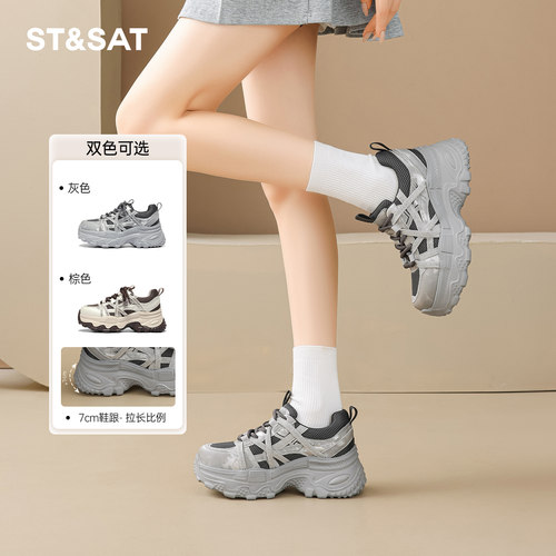 星期六春秋厚底增高老爹鞋