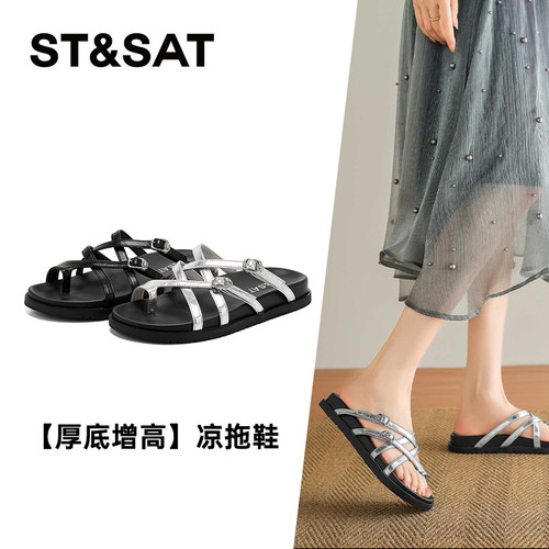星期六厚底增高夹趾凉拖鞋