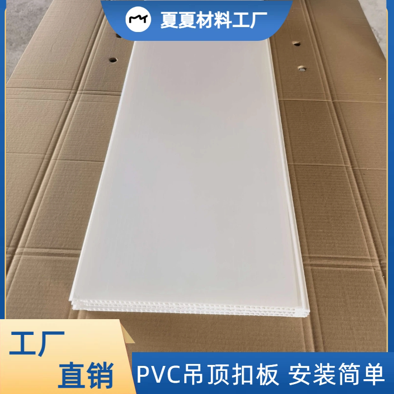 30宽PVC扣板屋顶装饰天花板吊顶厨房客厅卫生间卧室环保自装集成