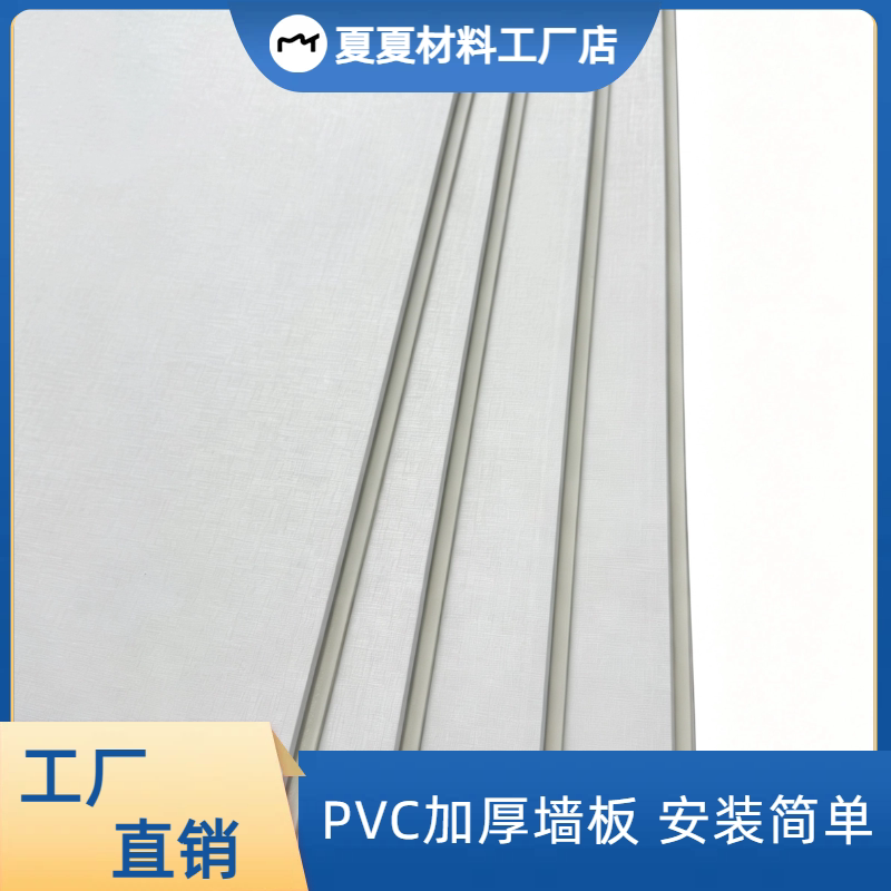 加厚墙板隔墙PVC塑料自装长条扣板客厅卧室天花板卧室客厅