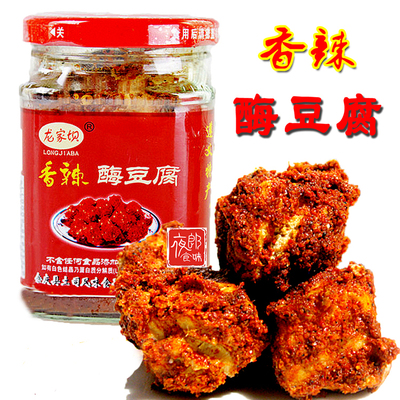 龙家坝香辣酶豆腐遵义余庆特产