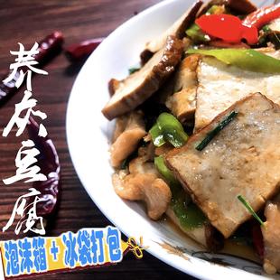 贵州特产年货豆块香干真空 全店3份 罗甸荞灰豆腐干 包邮 夜郎食味