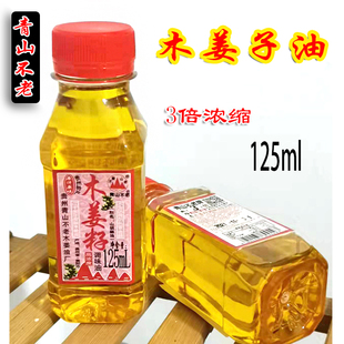 青山不老木姜子山苍籽胡椒油贵州特产蘸水调味品酸汤鱼