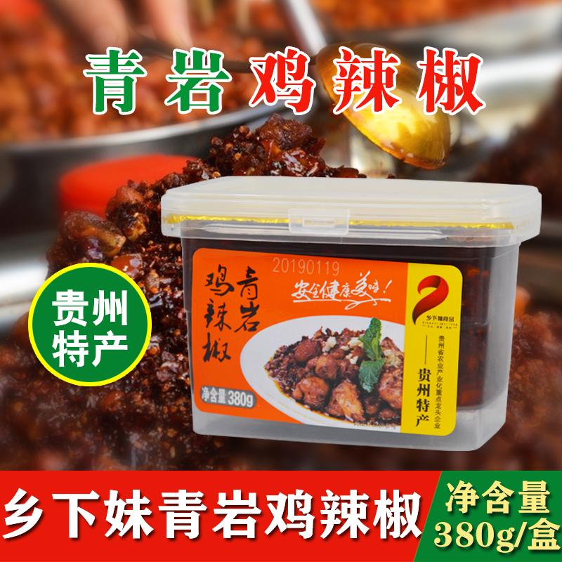 乡下妹食品粉面料贵州特产鸡辣椒