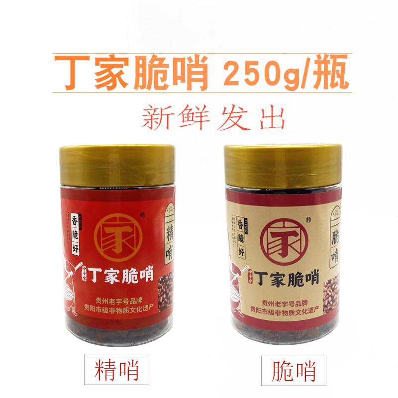 贵州贵阳民生路丁家脆哨软哨精哨猪油罐袋装真空瘦肉五花臊子油渣
