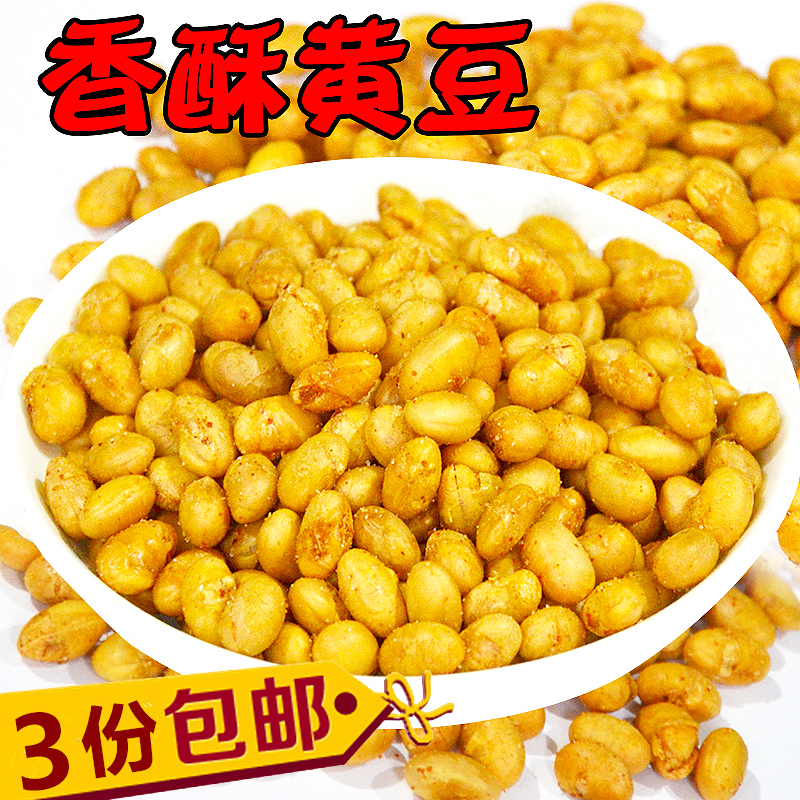 全店3份包邮油炸酥豆黄豆贵州特