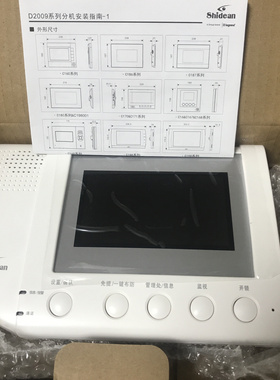 原厂通用Shidean视得安D2009现货C631WHGA C63可视对讲彩色室内机