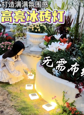 佳鲤推荐太阳能冰砖灯户外庭院花园装饰品摆件创意冰块灯氛围灯