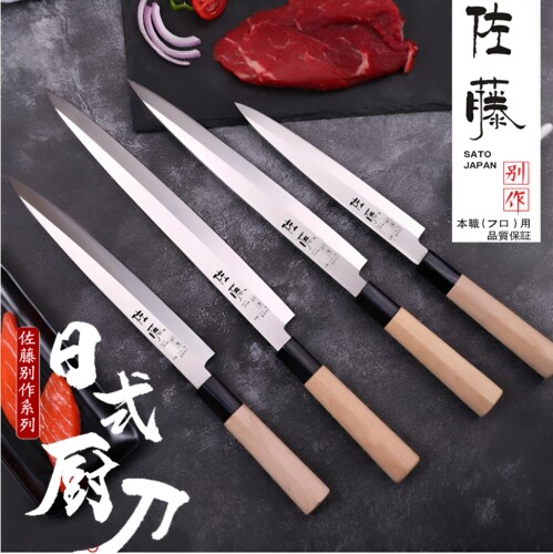 佐藤刺身刀日本料理刀鱼生寿司刀