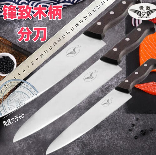 木柄锋刀牛肉刀西式分刀水果刀-