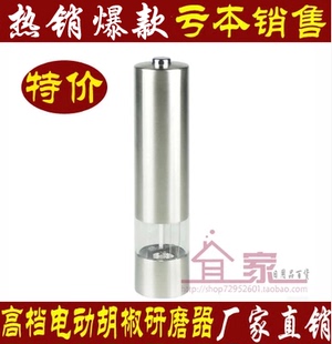 胡椒研磨器电动胡椒磨芝麻研磨器盐磨胡椒粉研磨器机调味瓶胡椒罐