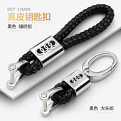 适用于奥迪钥匙扣Q5钥匙扣a6La8 a4lA1A3真皮汽车用钥匙链圈 Q3Q7