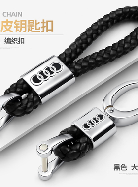 适用于奥迪钥匙扣Q5钥匙扣a6La8 Q3Q7 a4lA1A3真皮汽车用钥匙链圈