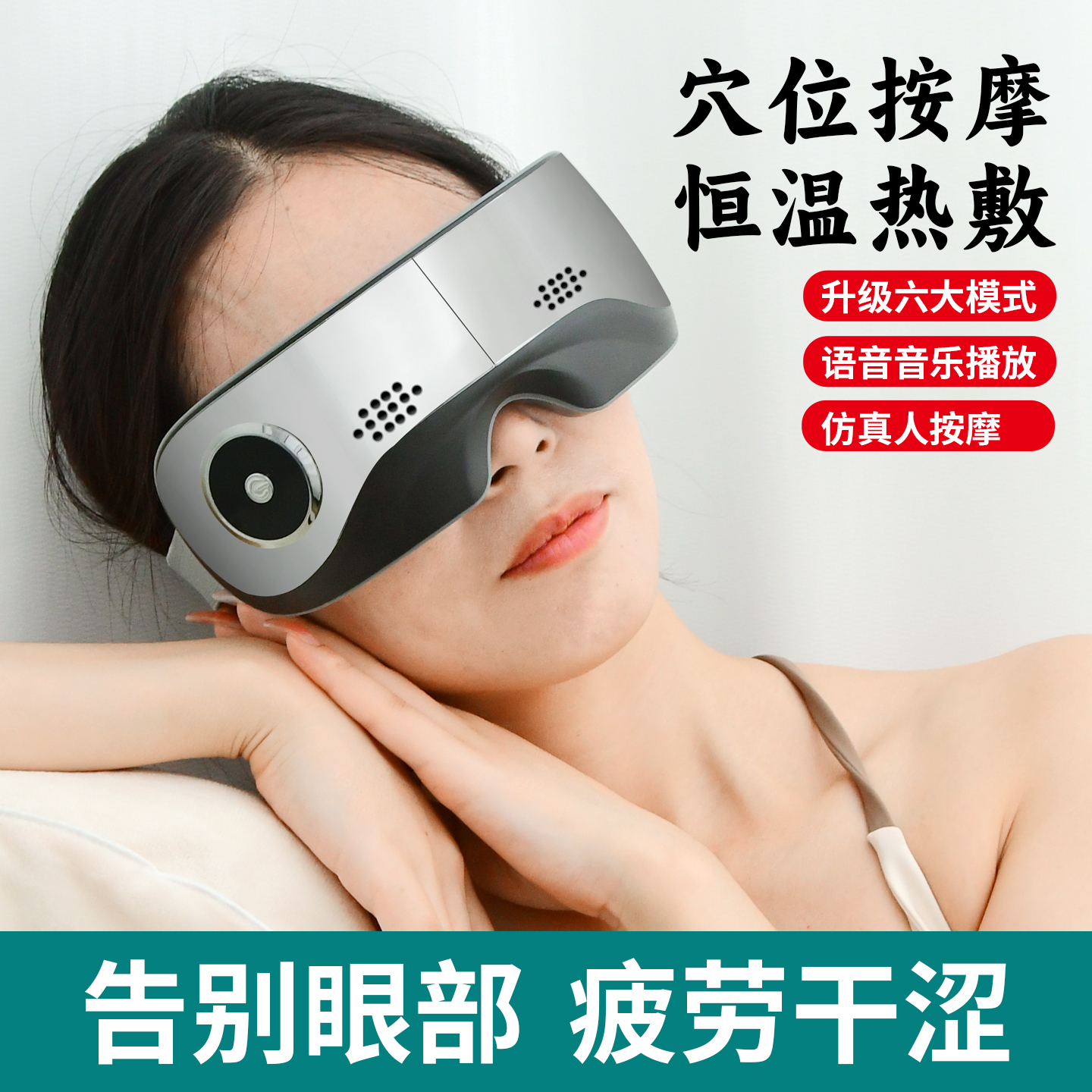 眼部按摩仪学生护眼仪眼睛按摩器热敷成人眼保仪充电款