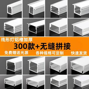 线性灯铝槽嵌入式无主灯U型明装铝合金灯带卡槽线条灯智能线型灯