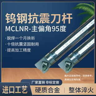 C25T C32U MCLNR12 C40V C20R C20S 钨钢车刀杆合金内孔抗震 C25S