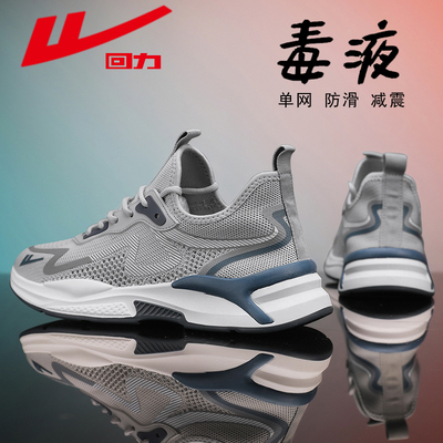 回力单网运动鞋男夏季透气网面男鞋官网正品休闲减震软底老爹鞋潮