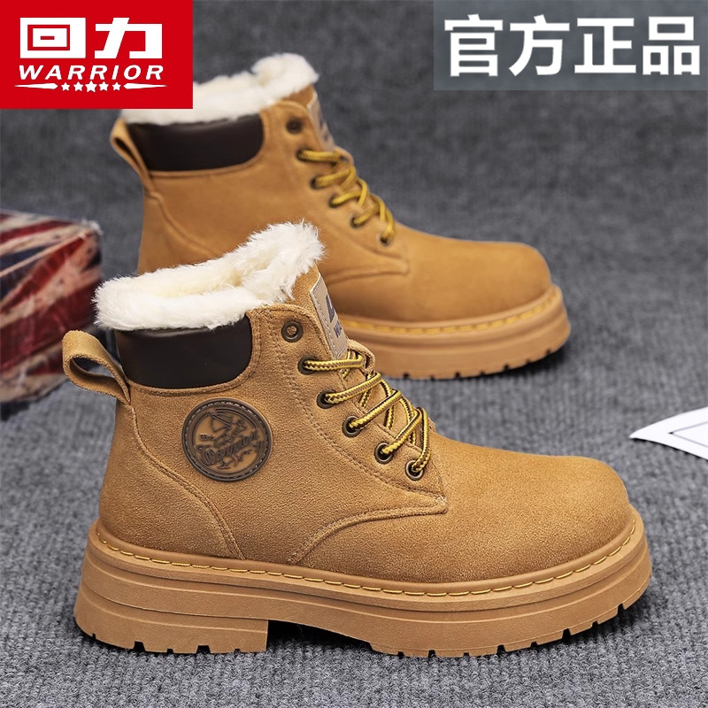 回力马丁靴男鞋冬季高帮雪地靴加绒加厚工装大棉鞋女中帮大黄靴子