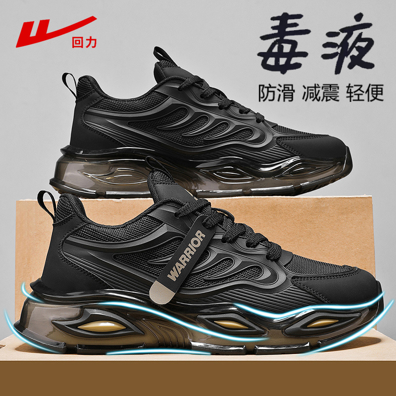 减震Warrior/回力气垫软底跑步鞋
