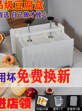 【终身质保】模具豆腐盐卤做豆腐的工具全套一整套专用工具盒DIY