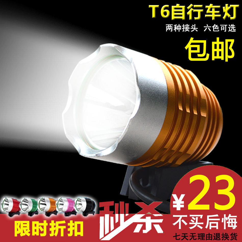 Lumière vélo - phare - Ref 2400112 Image 1